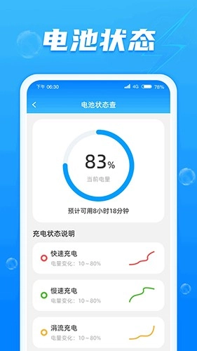 好运快充无广告版图3