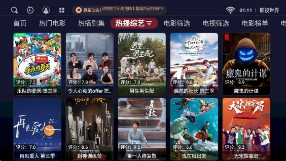 影视世界TV版图2