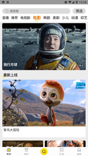 白帝影院安卓版图2