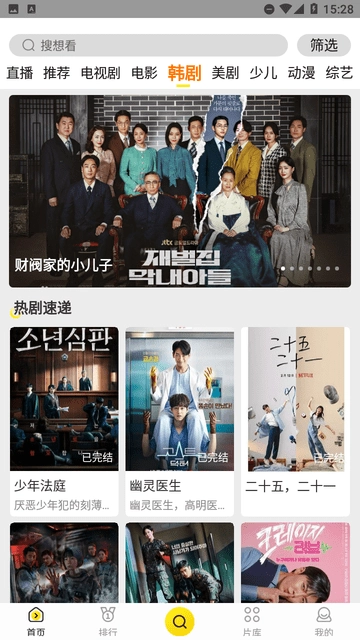 白帝影院安卓版图3