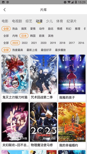 白帝影院安卓版图4