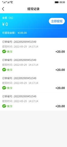 药邦帮商家端安卓免费版图2