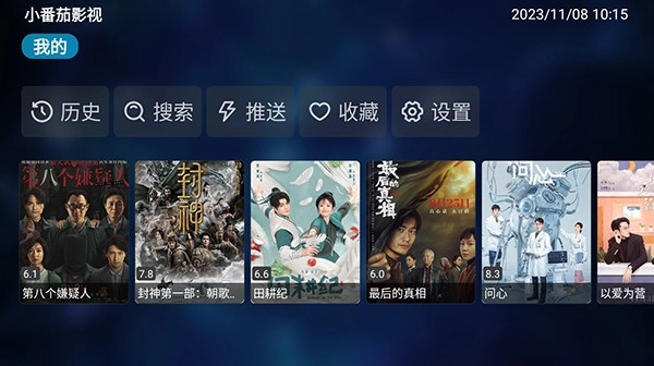 小番茄tv无广告版图1
