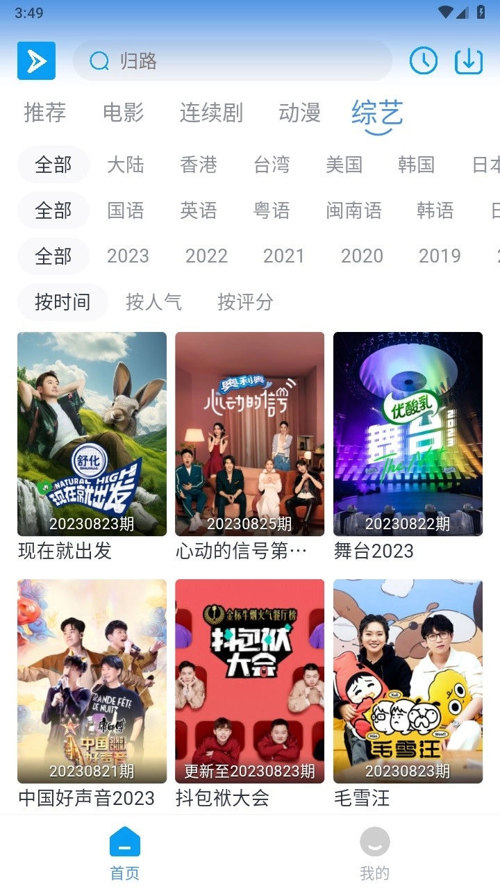 星云视频最新版
