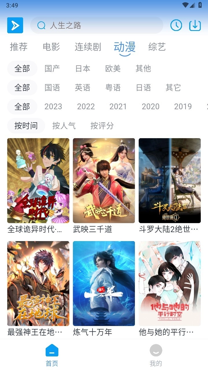 星云视频最新版
