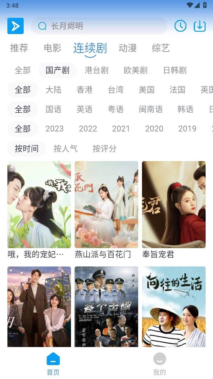星云视频最新版