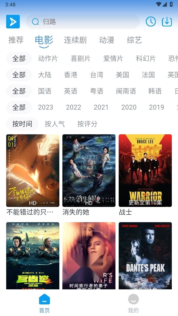 星云视频最新版