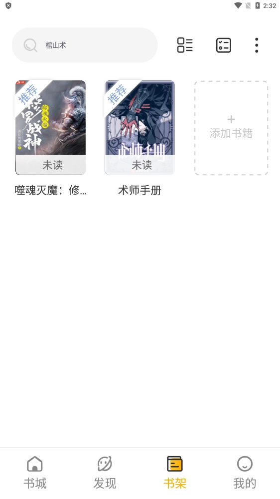 蜂王小说手机版
