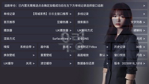 追剧影视TV电视版图1
