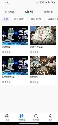 公培猿最新免费版图1