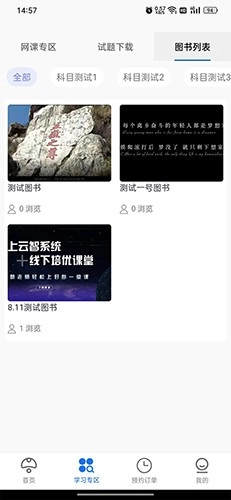 公培猿最新免费版图3