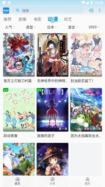 剧多多影视手机免费版图2