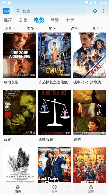 剧多多影视手机免费版图4