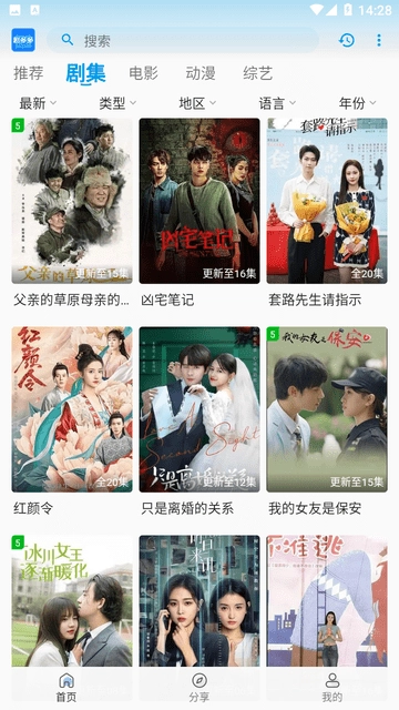 剧多多影视手机免费版图5