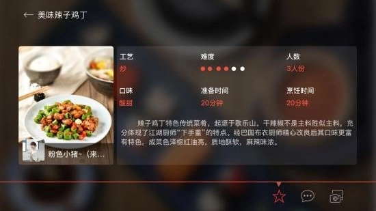 美食杰TV版图4