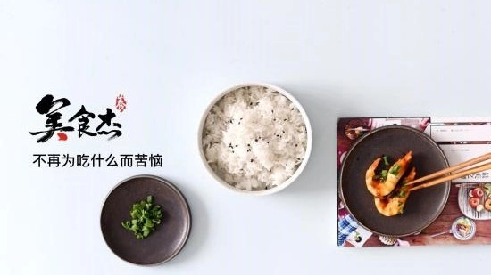 美食杰TV版图5