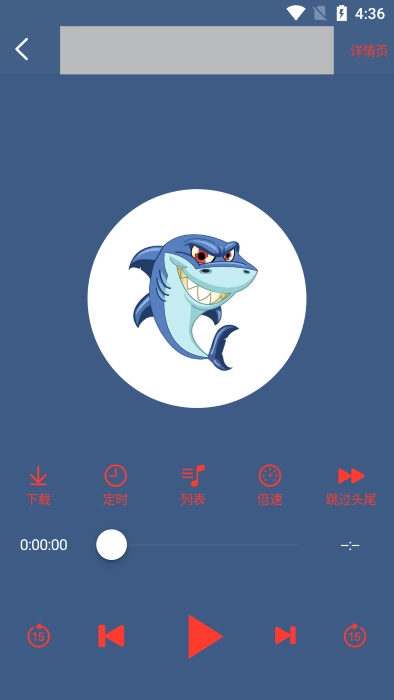声荐听书2026通用版图4