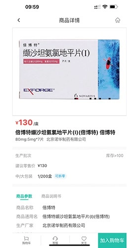 药药购安卓免费版图1