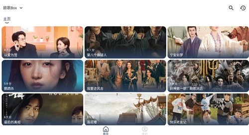 欧歌Box TV电视版图1