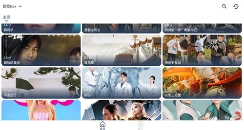欧歌Box TV电视版图2