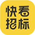 快看招标免费版