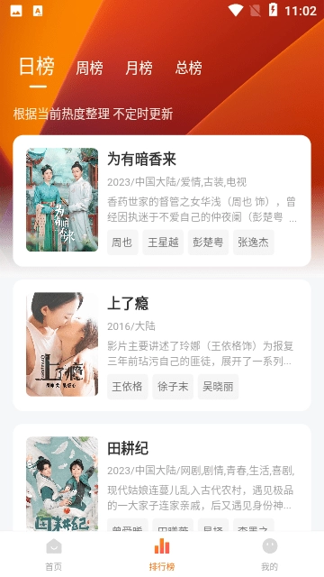 凌凌漆影视直装版图3