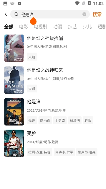 凌凌漆影视直装版图2