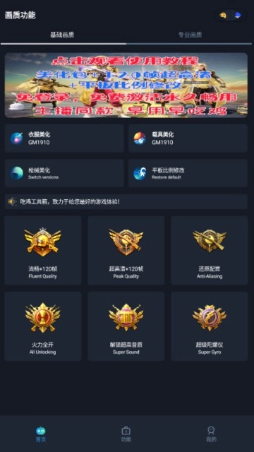 赤羽画质准星助手正版图3