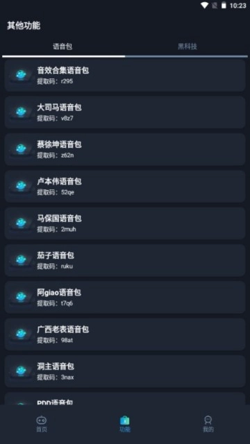 赤羽画质准星助手正版图4