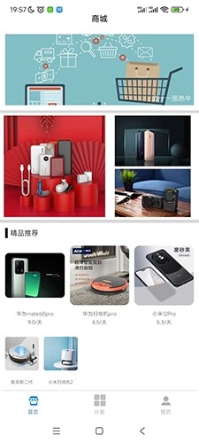 迅租科技无广告版图2