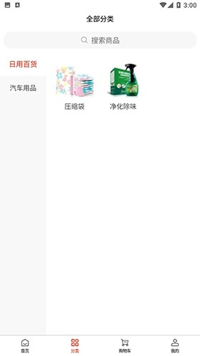 烁达餐饮通安卓官方版图2
