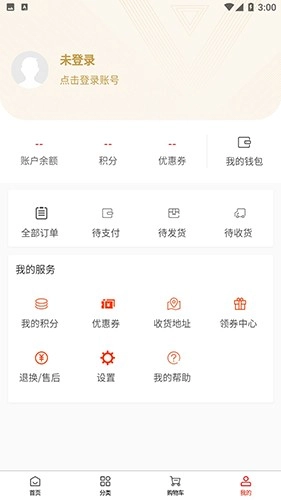 烁达餐饮通安卓官方版图1