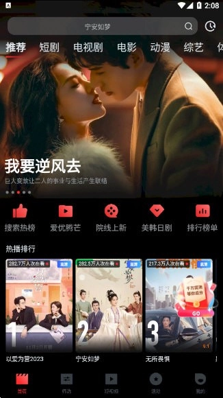 一起看影视会员解锁版