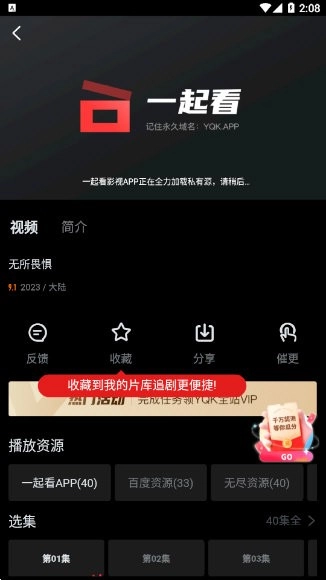 一起看影视会员解锁版