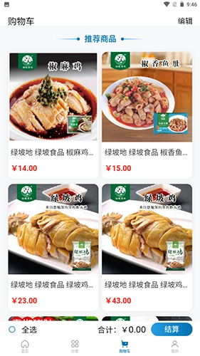 郎品易购官方版图3