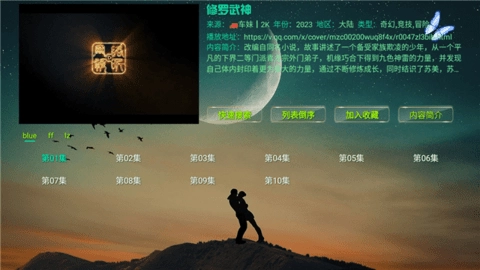 恒星影视仓至尊版图3
