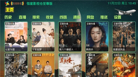 恒星影视仓至尊版图1