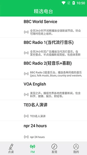 朗朗点读安卓版下载