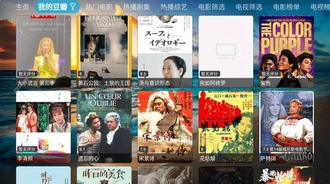影视仓库TV电视版图2