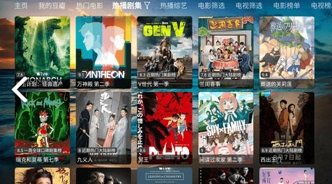影视仓库TV电视版图3