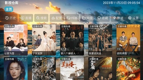 影视仓库TV电视版图1