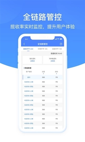 圆通客户管家正版下载