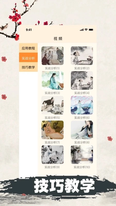天天五子棋官方最新版图3