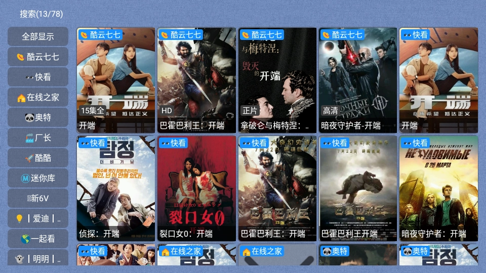 春盈天下纯净版图2