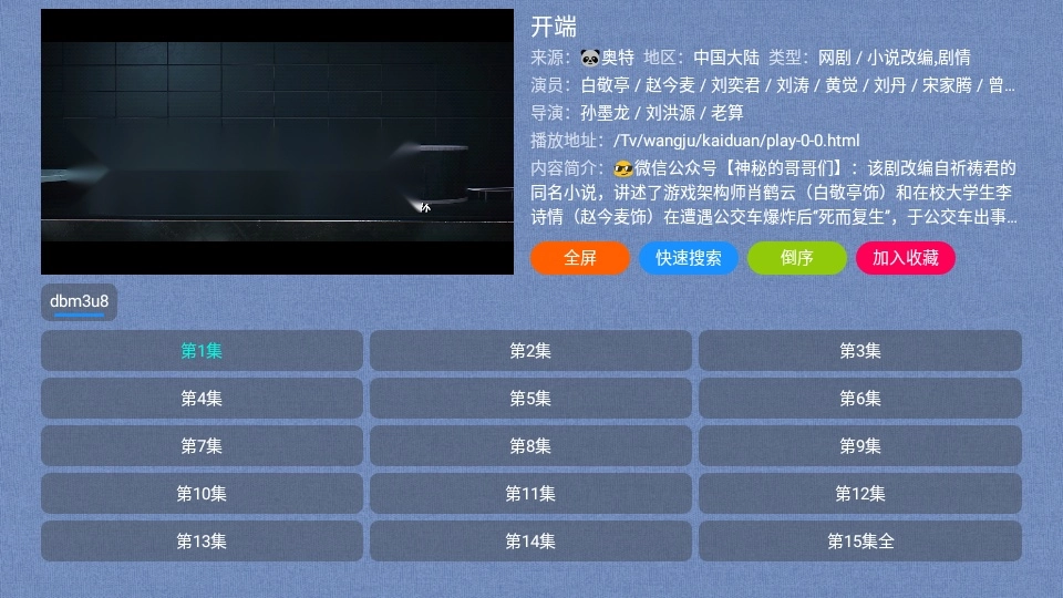 春盈天下纯净版图1