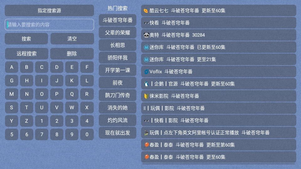 春盈天下纯净版图3