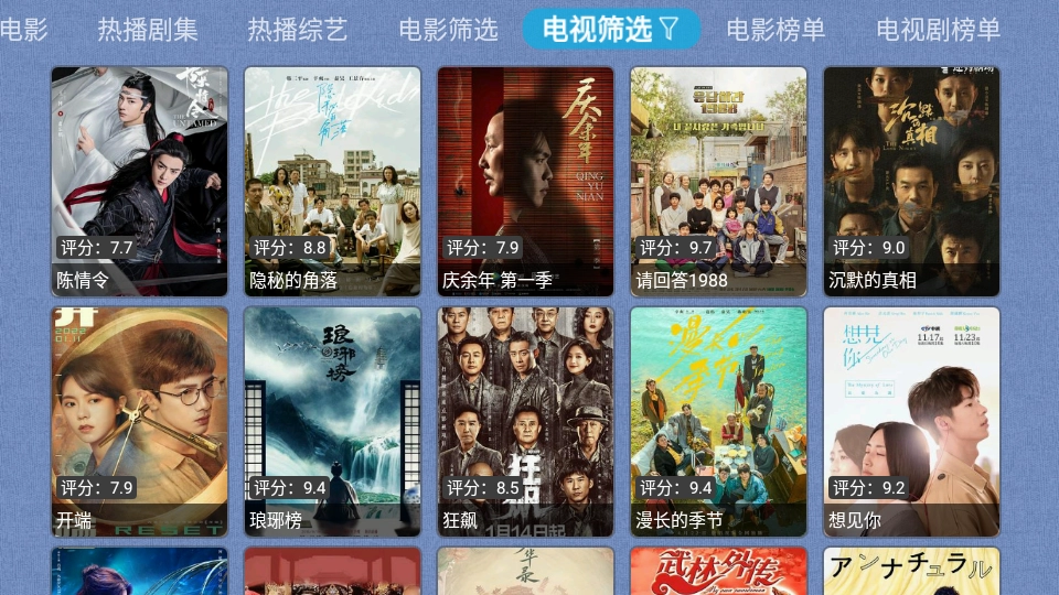 春盈天下纯净版图4