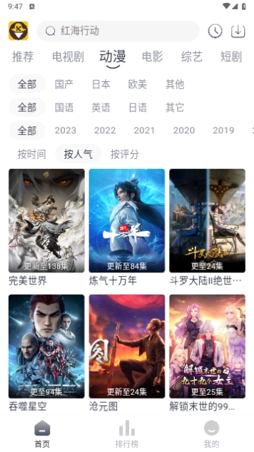 嗨客影视原版图3