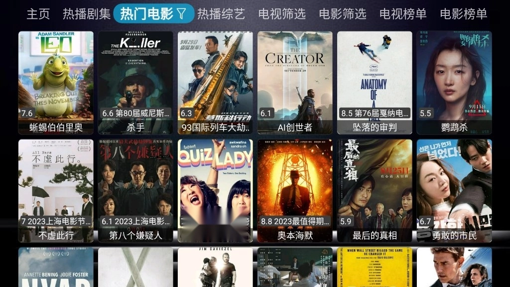 星辰BoxTV电视版图3