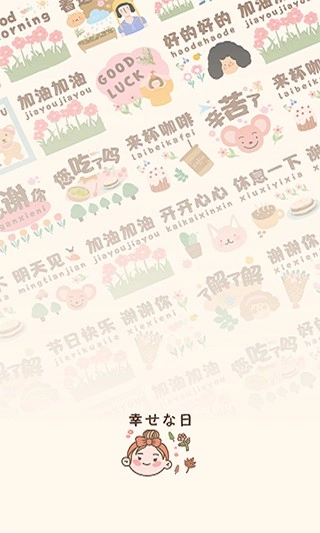 猫和兔贴纸最新版图1